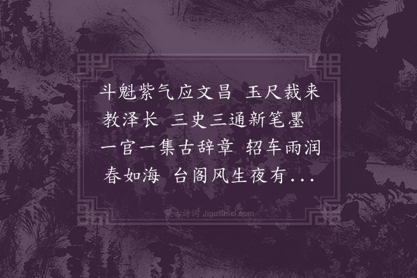 吴子光《舆诵篇·其二》