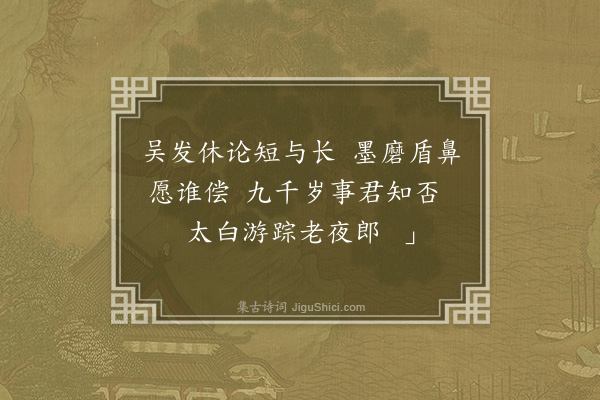 吴子光《纪变绝句·其三》