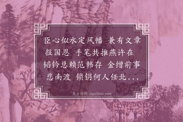 吴子光《上抚军徐树人夫子·其五》
