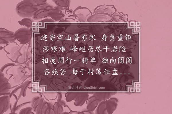 吴镕《杨双梧太守相度筑兰城贺之》