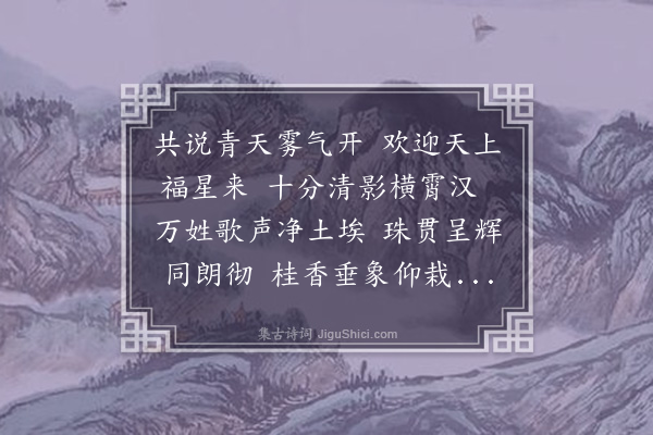 吴镕《噶玛兰中秋见月呈杨太守·其二》