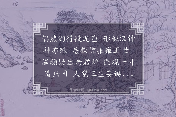 张力夫《闲赋二首·其一》