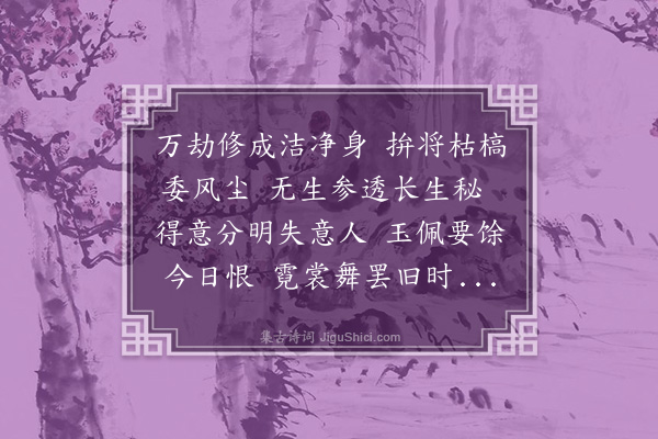 周青莲《咏水仙花诗·其二》