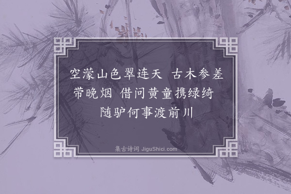 林翼池《题画》