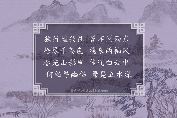 柯锡珍《春郊》