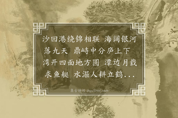 胡健《十三澳诗》