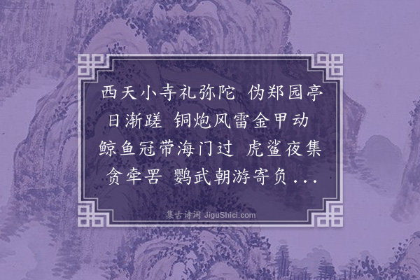 范咸《再叠台江杂咏原韵·其三》