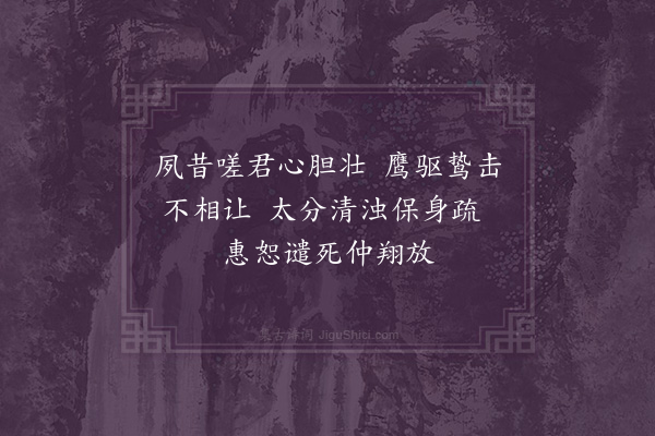 徐孚远《怀雪嵩·其二》