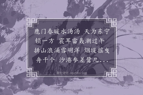 张琮《台湾八咏》