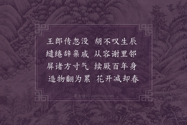 张缵绪《节妇郑氏诗》