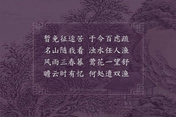 陈斗南《白鸥塘杂咏·其一》