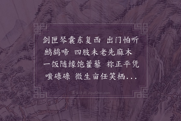 陈锡金《过大肚溪》