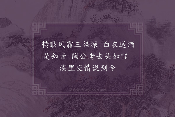 蔡见先《白菊》