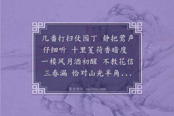 蔡见先《栏杆》