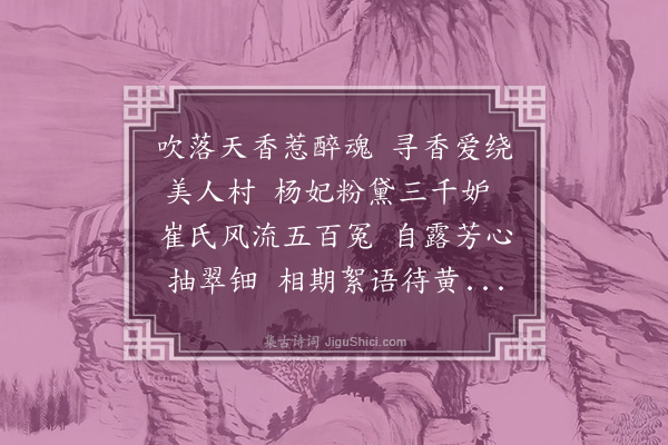 章甫《无题诗和吴松涛·其一》