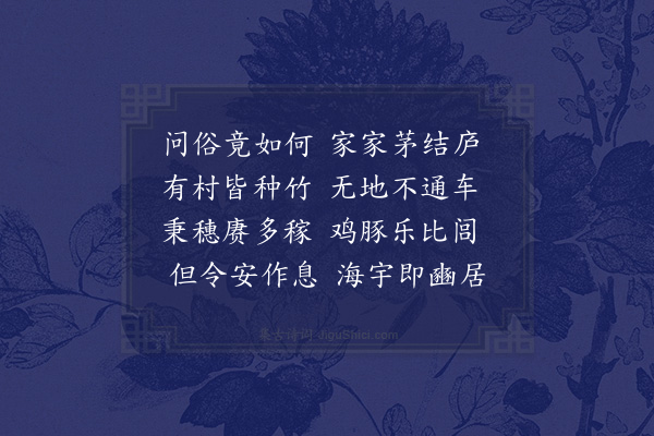 陈书（桃源人）《答友人柬问螺阳风土》