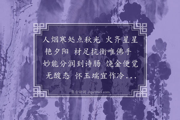 黄清泰《咏西螺柑》