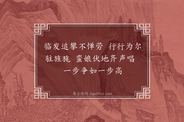 黄叔璥《漫记·其五》