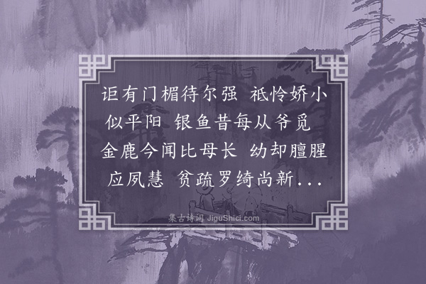 胡承珙《哭女随珠·其一》