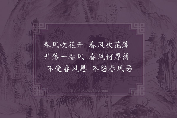 陈浦《春风》