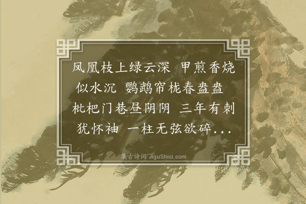 徐嘉干《无题·其一》