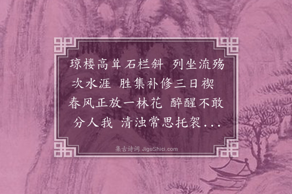 笋山刺史《题师韫轩后楼》