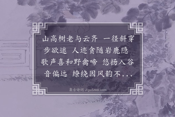 秦士望《彰化八景》