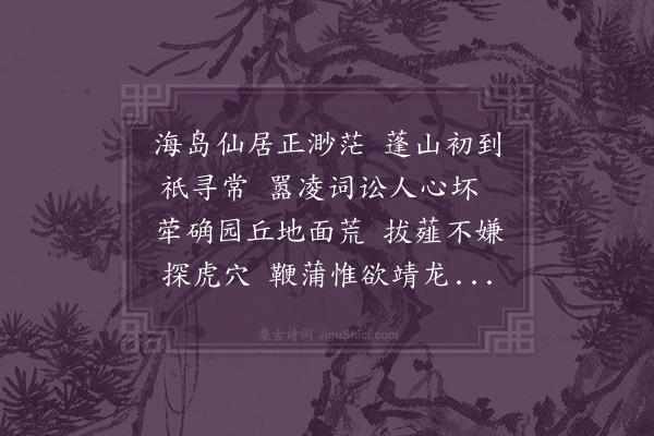 吴性诚《谕戒书役口号·其一》