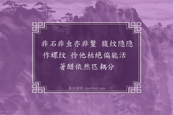 周凯《咏物二十四首》