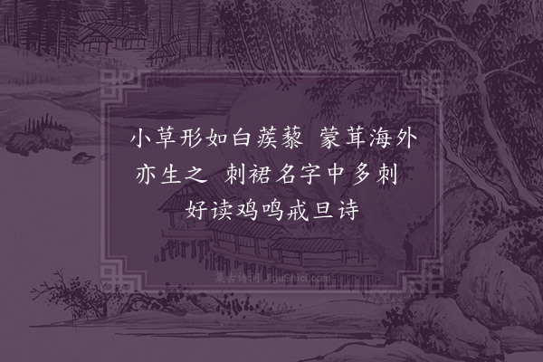 周凯《咏物二十四首》