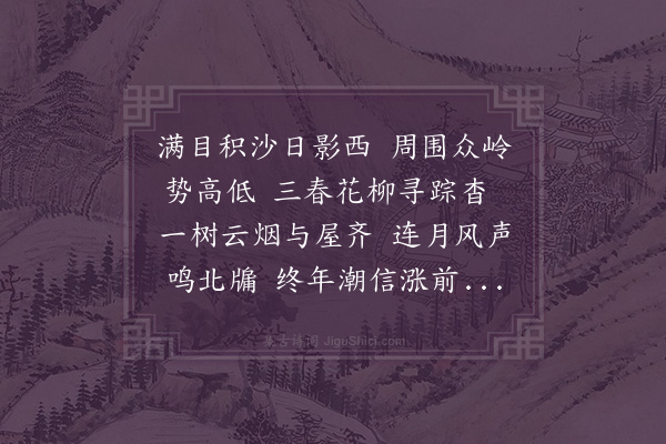 乌竹芳《题澎湖厅》