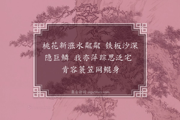 杨世清《鲲身集网》