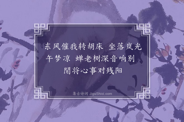 卓肇昌《三畏轩竹枝词·其九》