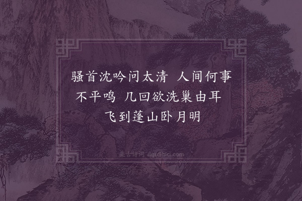 黄文仪《问天》