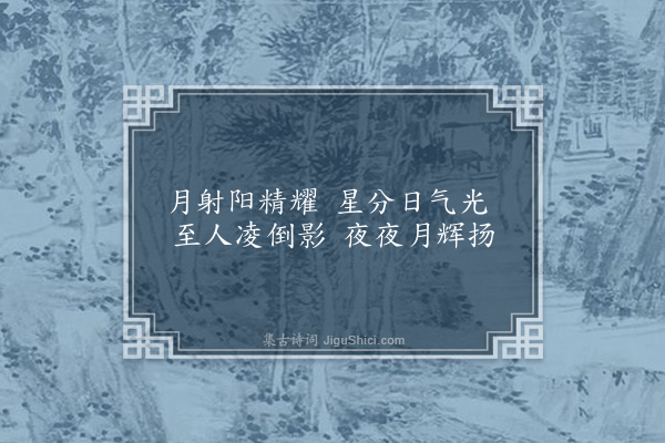 黄文仪《寄兴·其十二》