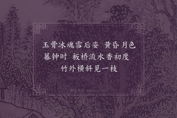 黄文仪《梅·其二》