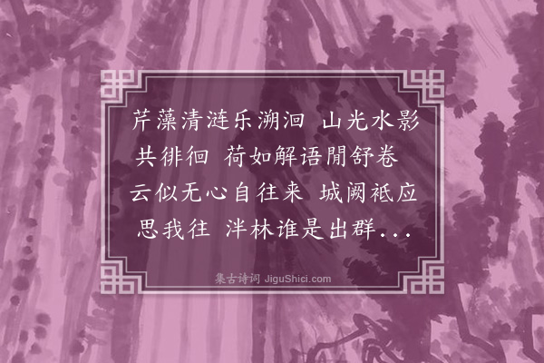 林青莲《莲花潭》