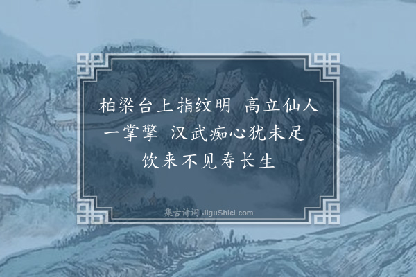 张维垣《仙人掌》