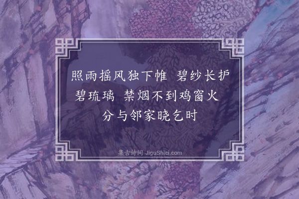 陈百川《读书灯》