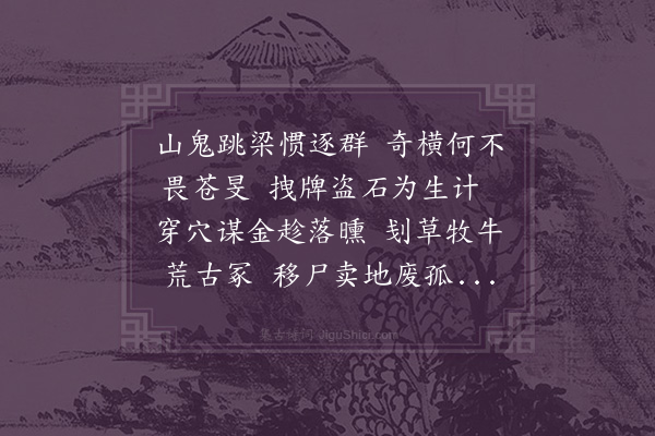 黄汝济《赠陈握卿壬戌年邀众呈禁南北义冢积弊勒石示文于城前》