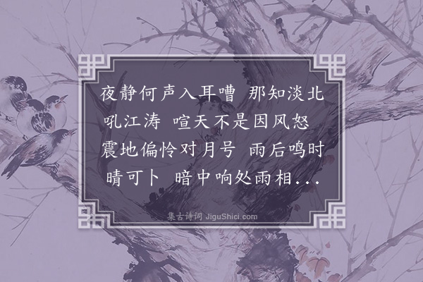 黄敬《淡江吼涛》