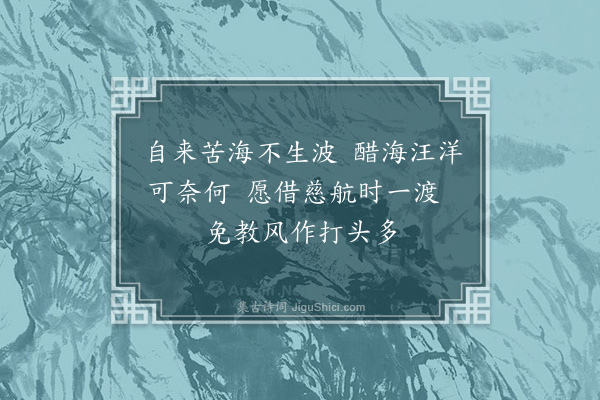 蔡见先《题观音画轴》