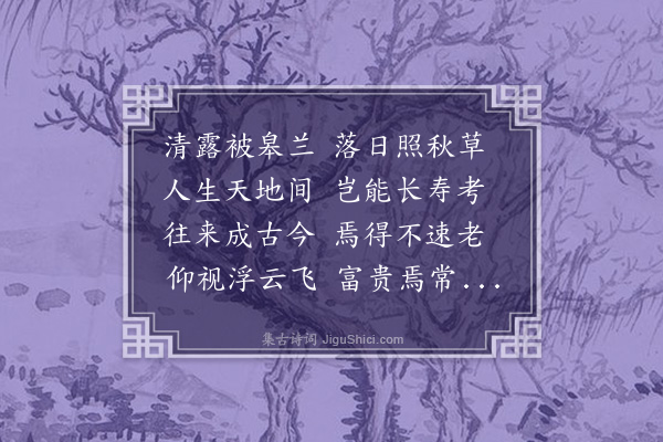 郑贻林《感怀》