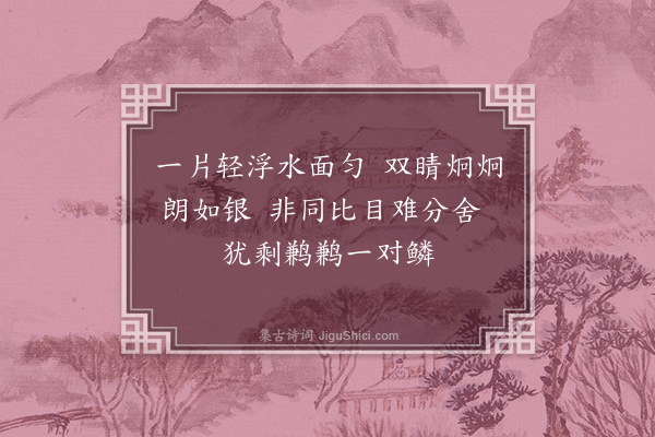 周凯《咏物二十四首》