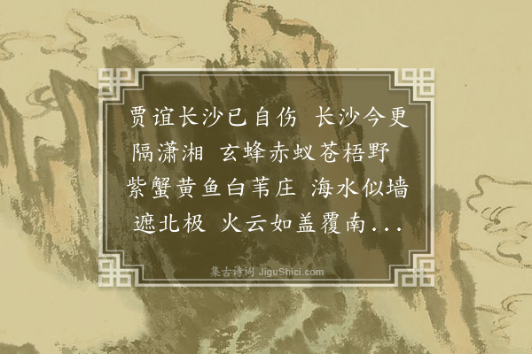 易顺鼎《续寓台咏怀六首·其三》