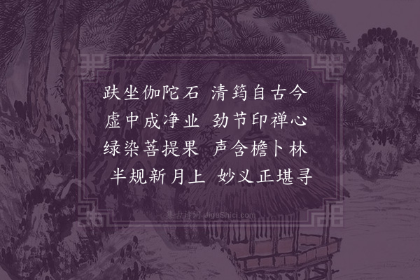 张若霳《观音竹》