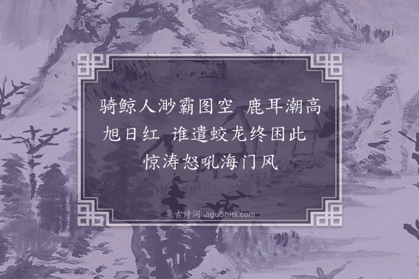 黄赞钧《鹿耳门》