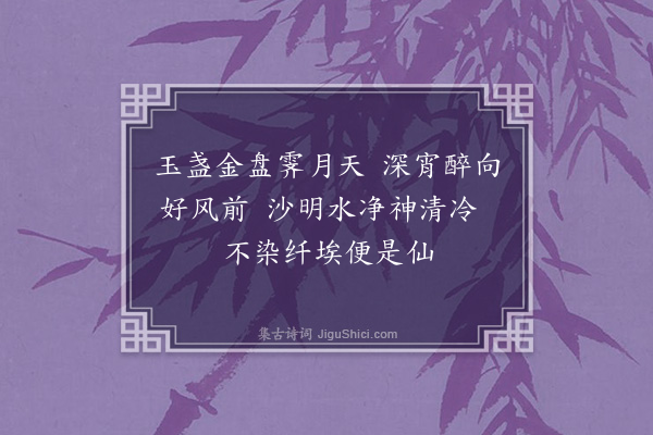 赖世观《水仙花·其一》