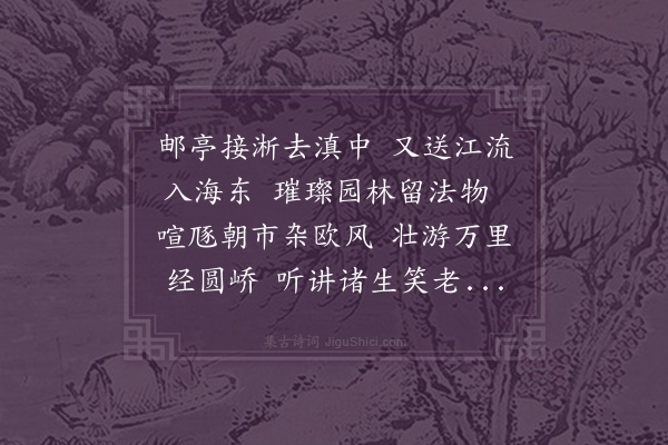 吴鲁《东瀛客次》