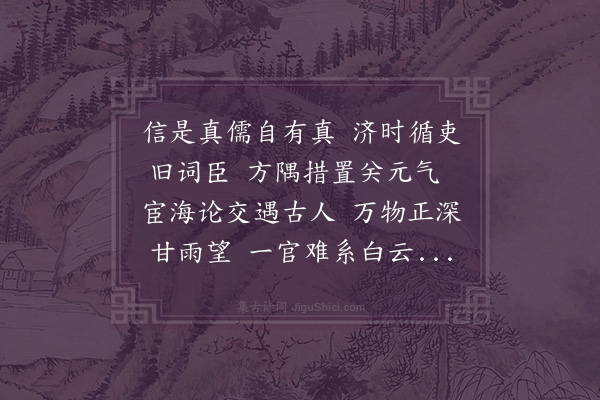 黄清泰《送邑令杨蓉初先生归养》